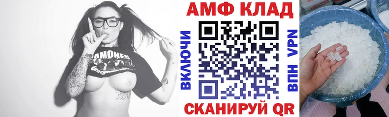 АМФ VHQ  где купить   Копейск 