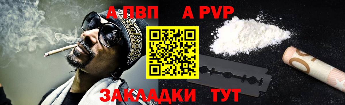 Alpha-PVP VHQ Копейск