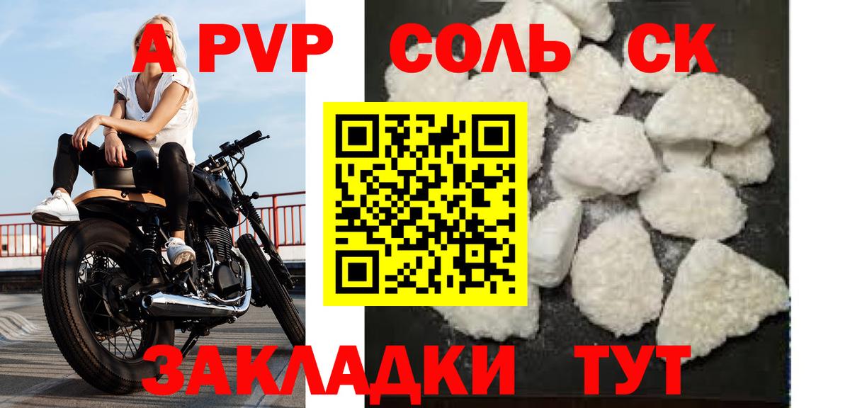 Alpha-PVP крисы CK  А ПВП VHQ  купить   Копейск  Вход с VPN 