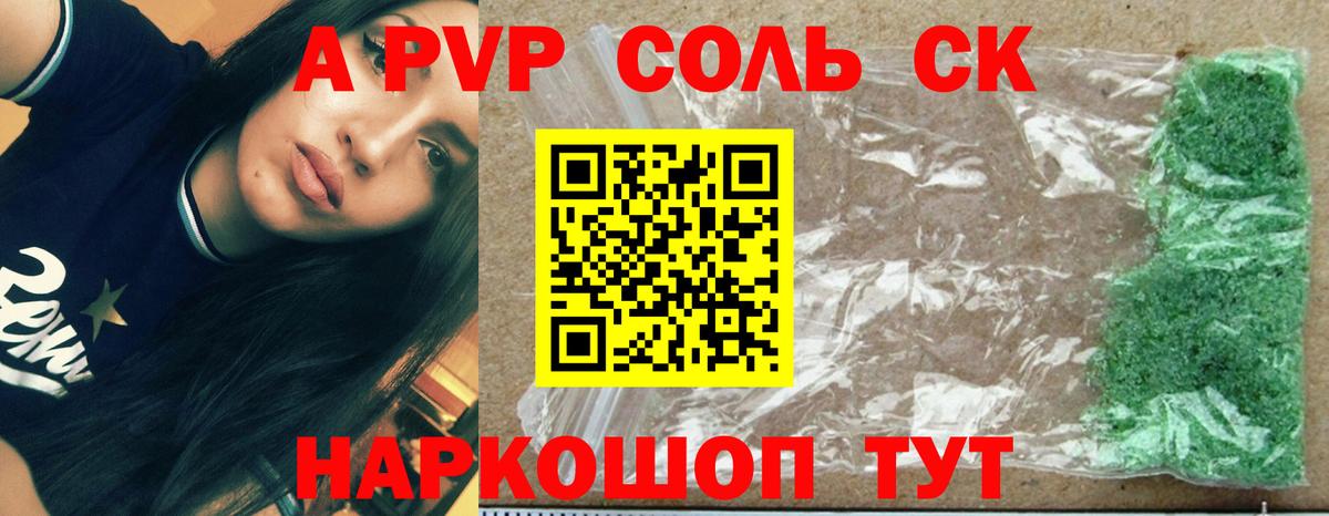 Альфа ПВП СК Копейск