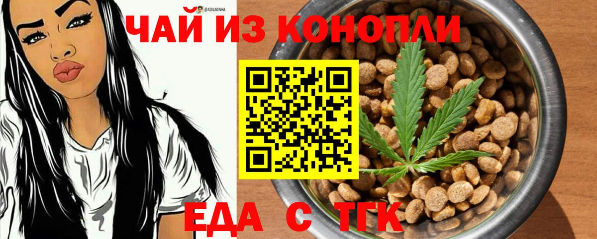 Canna-Cookies конопля  Копейск 