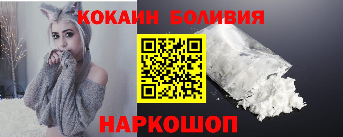 КОКАИН Fish Scale  цены   Копейск  Вход с VPN  Cocaine Эквадор 
