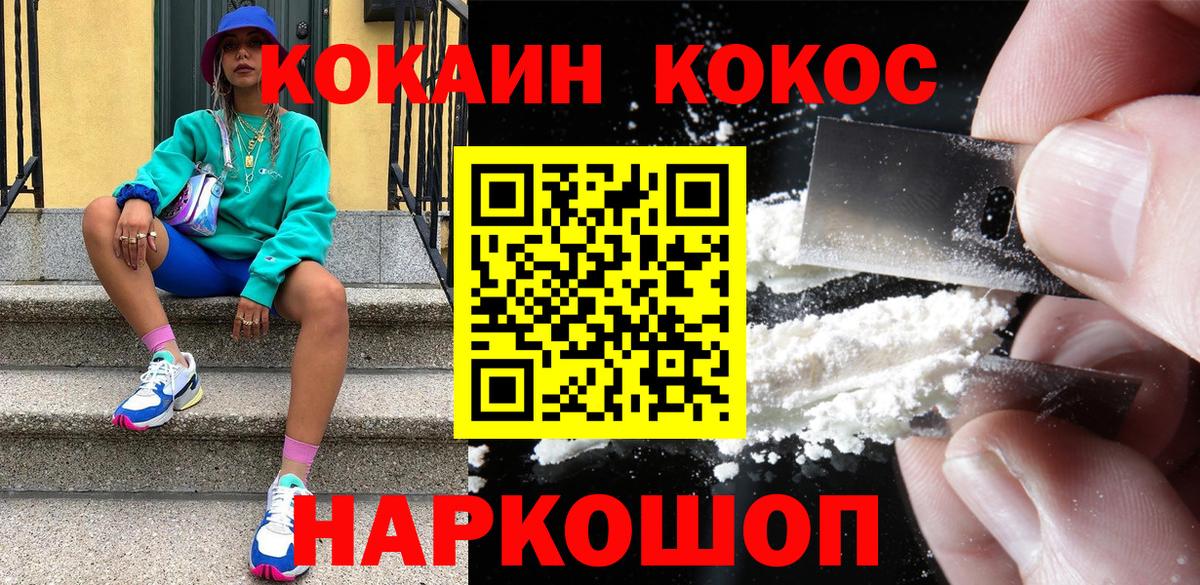 Cocaine FishScale  Кокаин FishScale  как найти   Копейск 