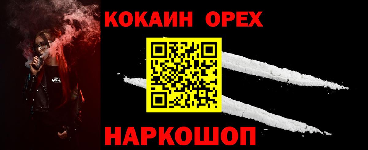 Кокаин 98% Копейск