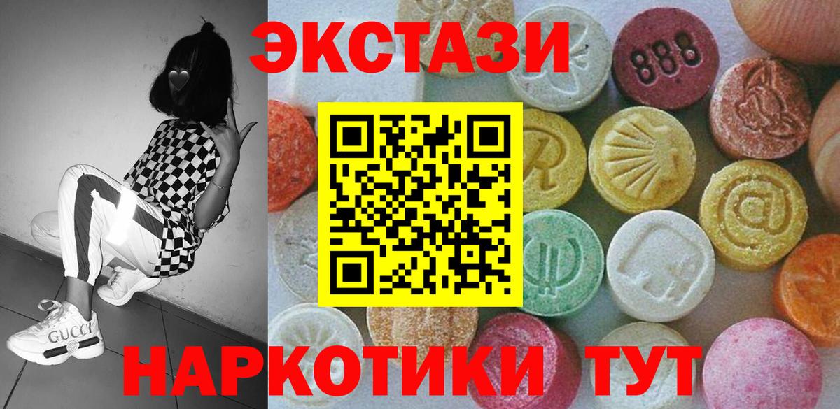 Экстази 99%  ЭКСТАЗИ DUBAI  Экстази  Копейск  Вход с VPN 