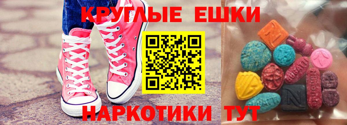 Экстази 300 mg Копейск