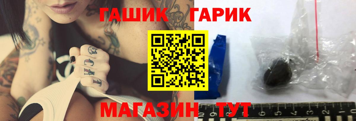 ГАШИШ ice o lator Копейск