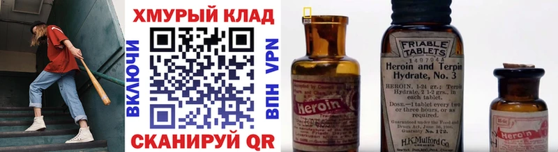 как найти закладки  Копейск  mega ТОР  Героин Афган 