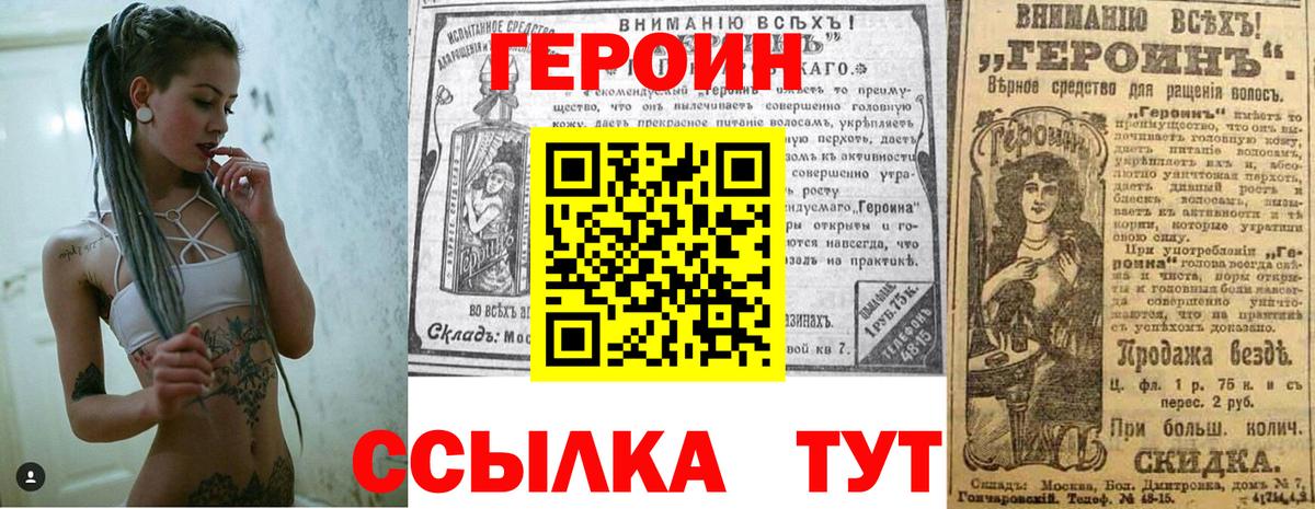 Героин Афган  Вход с VPN  Копейск 