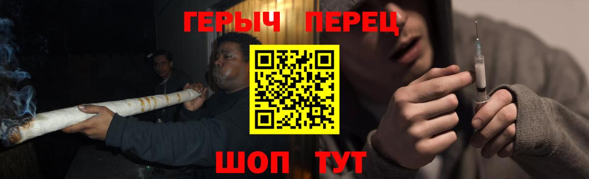 Героин VHQ Копейск