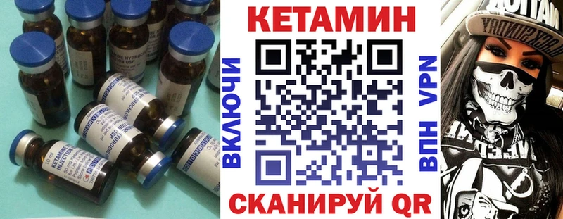 Кетамин ketamine  Копейск 
