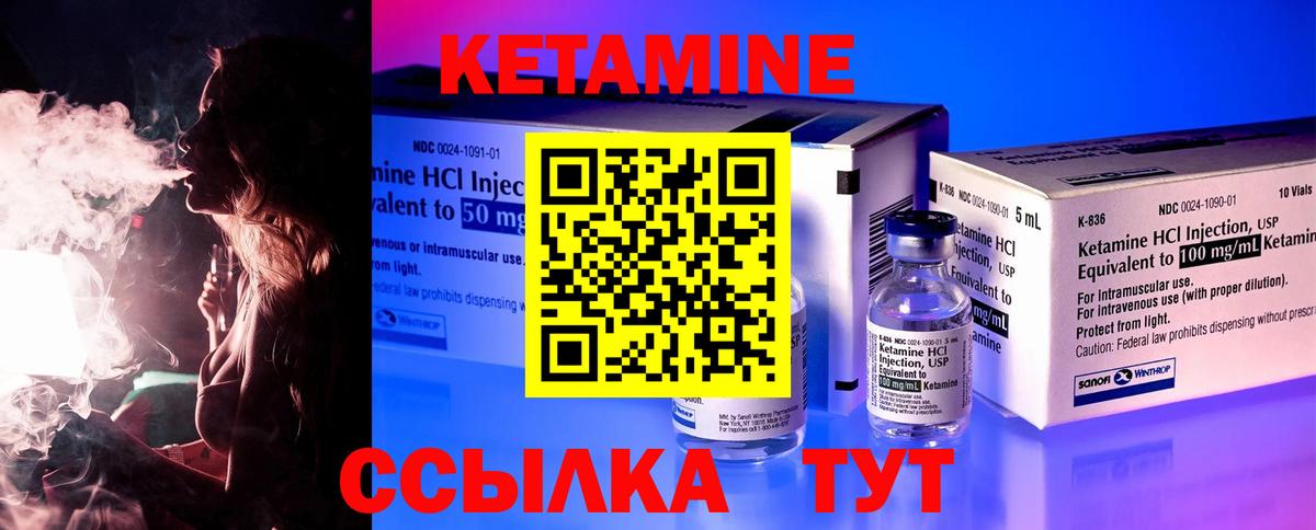 Кетамин ketamine Копейск