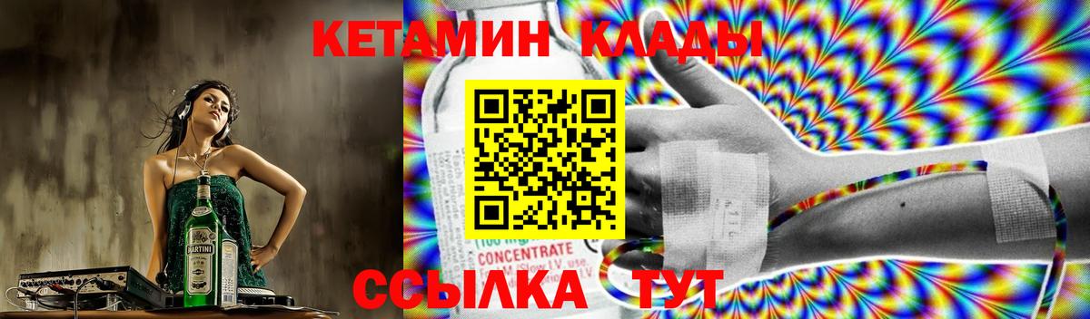 КЕТАМИН ketamine Копейск