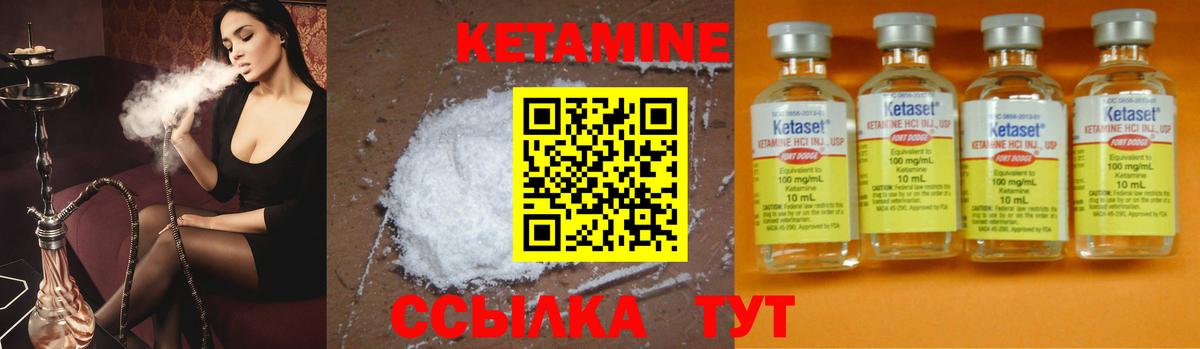 Кетамин ketamine  Вход с VPN  Копейск 