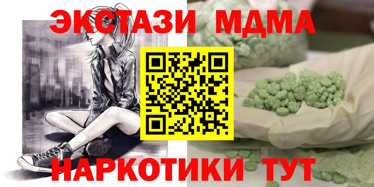 MDMA  Вход с VPN  Копейск  MDMA VHQ 