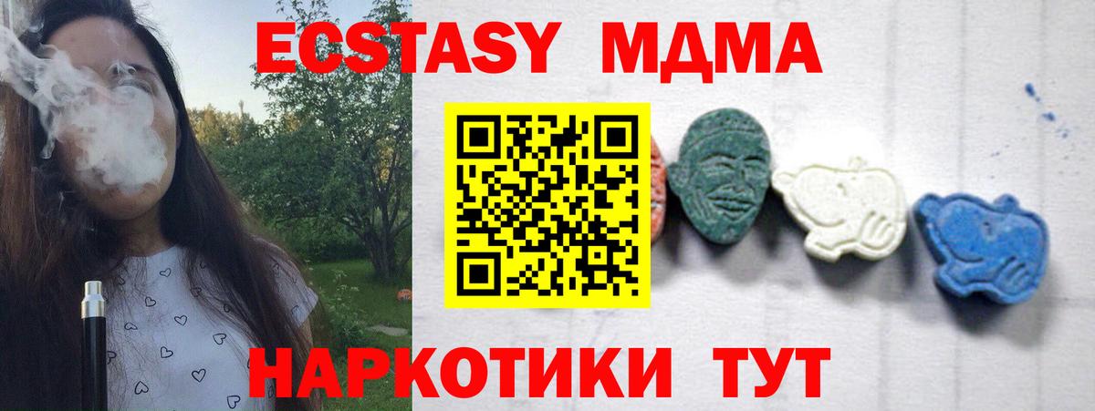 МДМА  Копейск  MDMA VHQ  MDMA Molly 