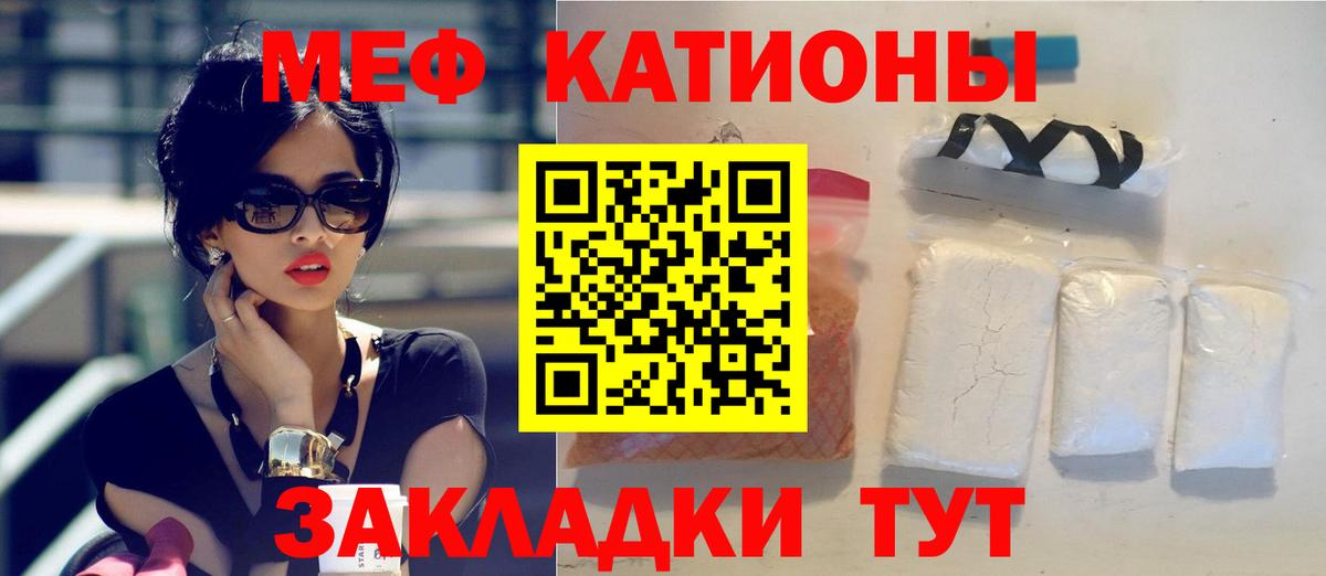 Меф мяу мяу мука Копейск