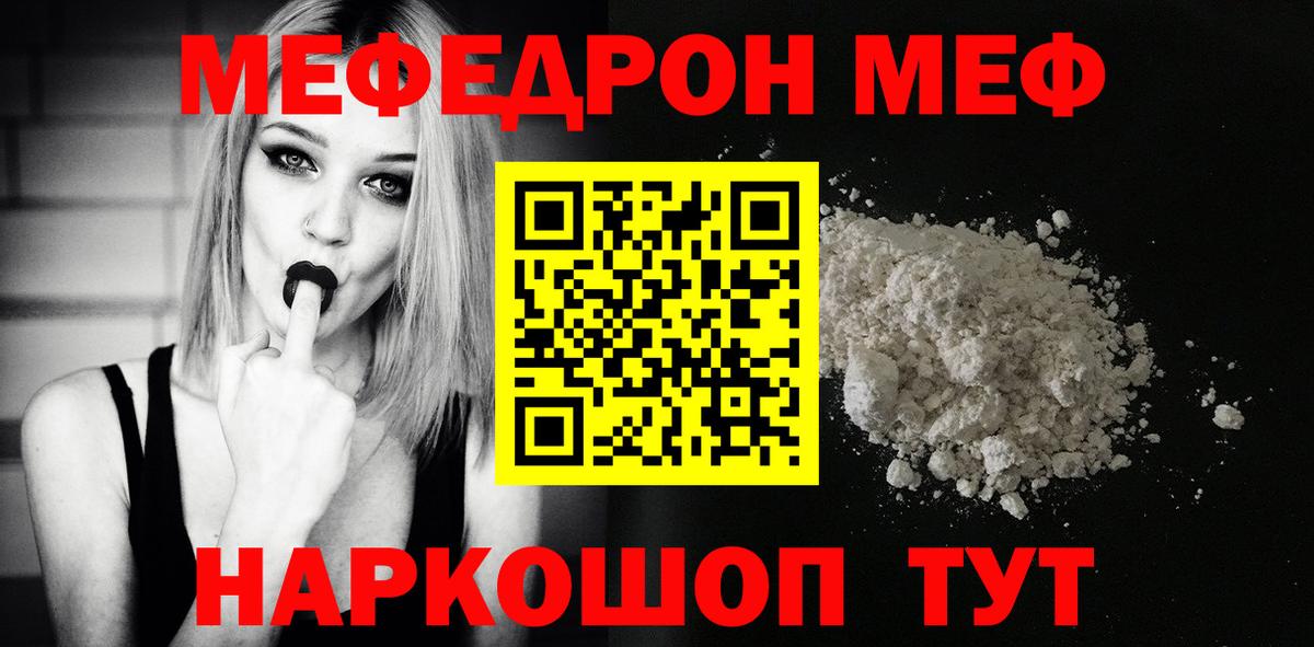 МЯУ-МЯУ  Меф 4 MMC  Вход с VPN  Копейск 