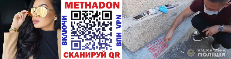 МЕТАДОН methadone  Копейск 