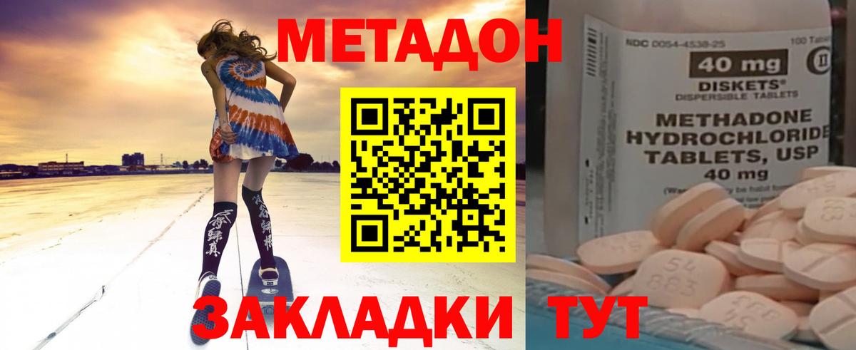 Метадон кристалл  ОМГ ОМГ как зайти  Копейск  МЕТАДОН methadone  Вход с VPN 