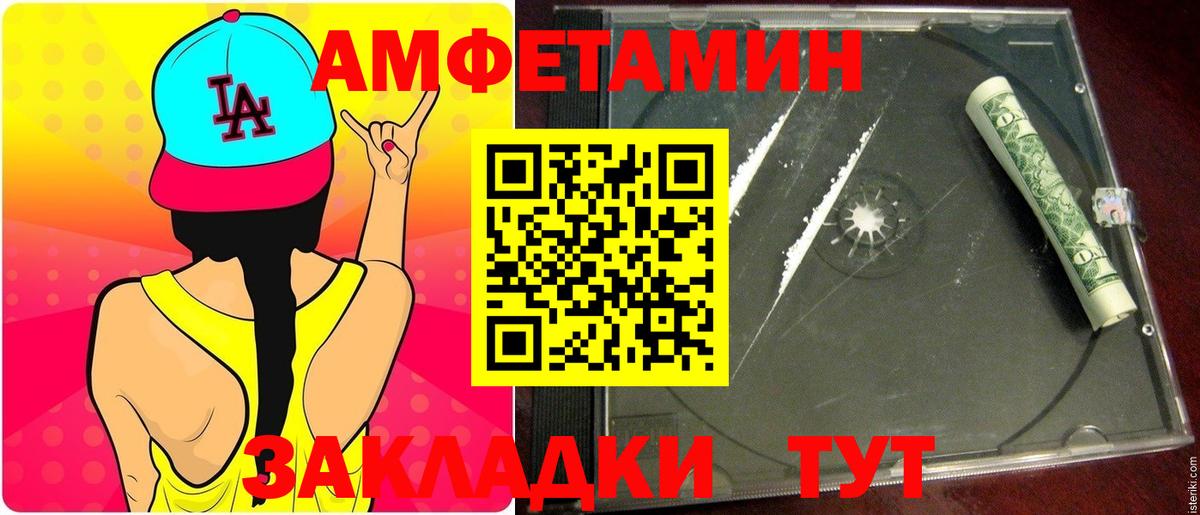 Метамфетамин пудра Копейск