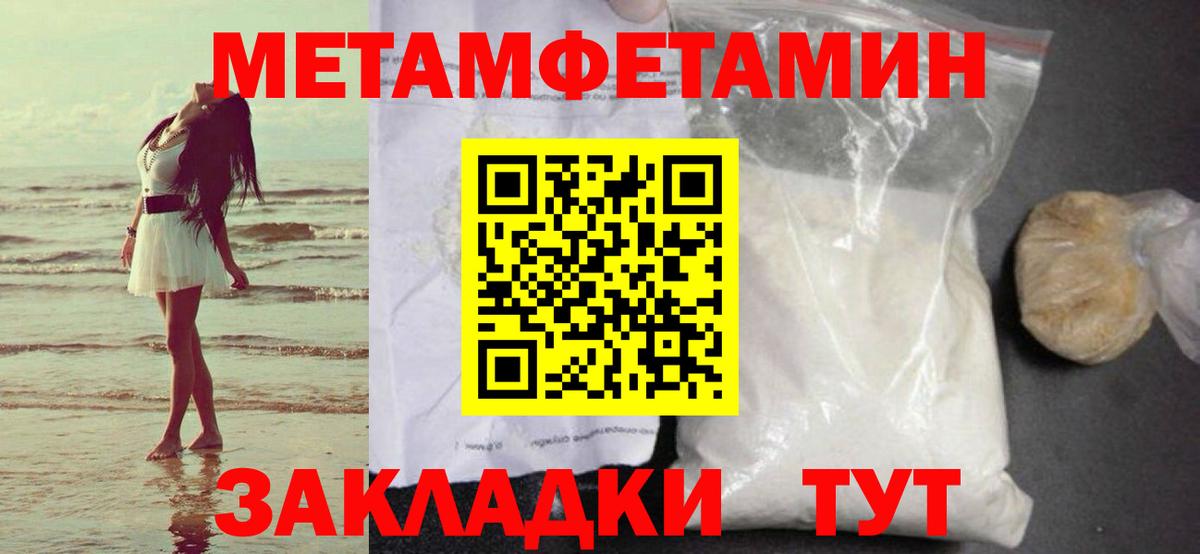 Копейск  МЕТАМФЕТАМИН кристалл  Вход с VPN 
