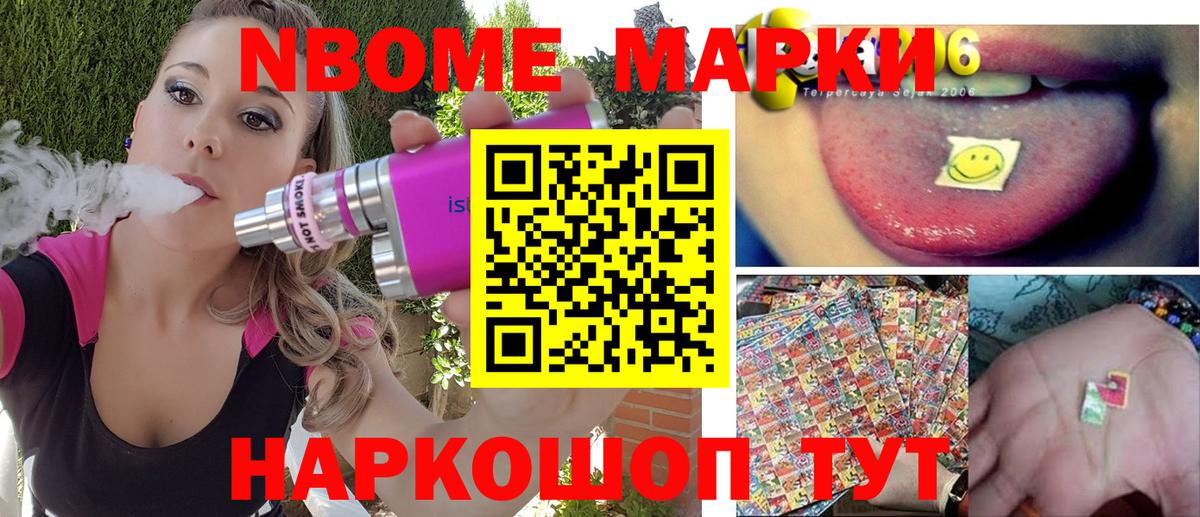 Наркотические марки 1,5мг  Копейск 