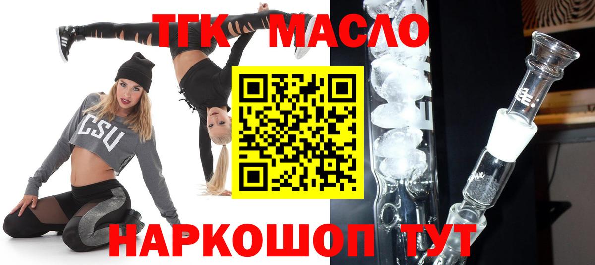 Дистиллят ТГК вейп  ТГК вейп с тгк  Копейск 