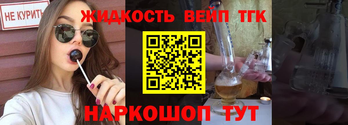 Дистиллят ТГК Wax  ТГК THC oil  Вход с VPN  даркнет сайт  Копейск 