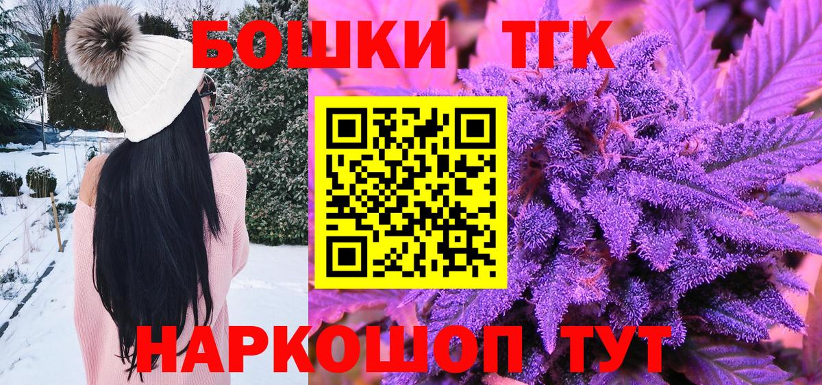 Конопля THC 21%  Бошки Шишки план  Вход с VPN  Копейск  МАРИХУАНА индика 